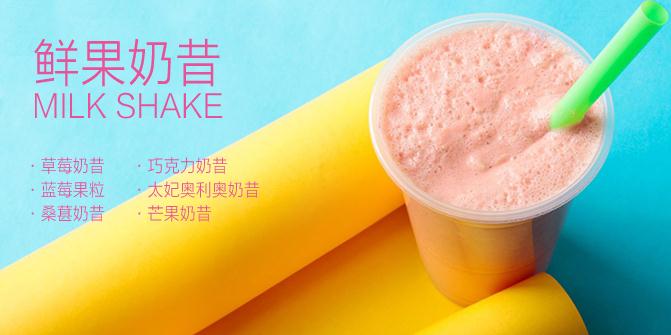 蜜雪冰城加盟五大优势助你一“夏”赚满