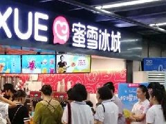 <b>郑州蜜雪冰城加盟只做真材实料饮品</b>