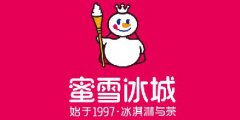 蜜雪冰城官网为你全面分析开奶茶店成功要素