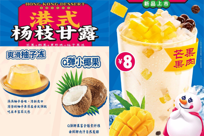 <b>秦皇岛蜜雪冰城加盟费多少?开店旺季是什么时候</b>