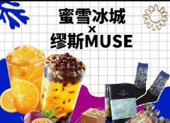 南昌蜜雪冰城官网加盟优势_加盟新政策是什么呢