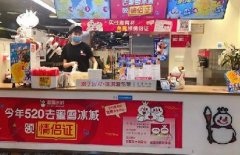 <b>蜜雪冰城官网总部是如何保障加盟店成功运营的</b>