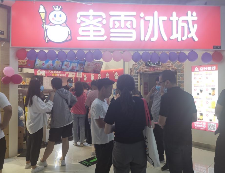 <b>蜜雪冰城加盟开店没有经验可以吗？</b>