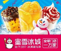 <b>蜜雪冰城23年，全球一万家门店！感恩有你！</b>