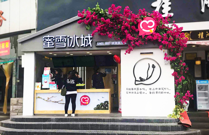 蜜雪冰城店面图6