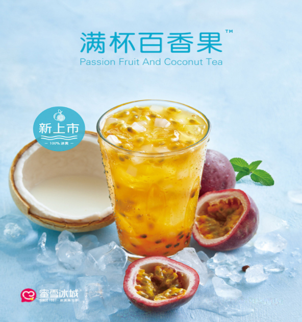 蜜雪冰城官网