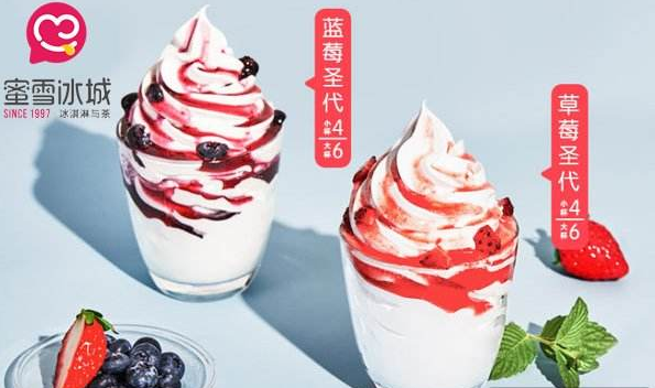 蜜雪冰城