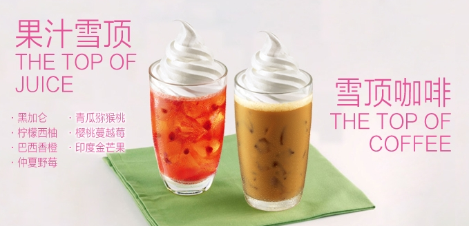 蜜雪冰城官网