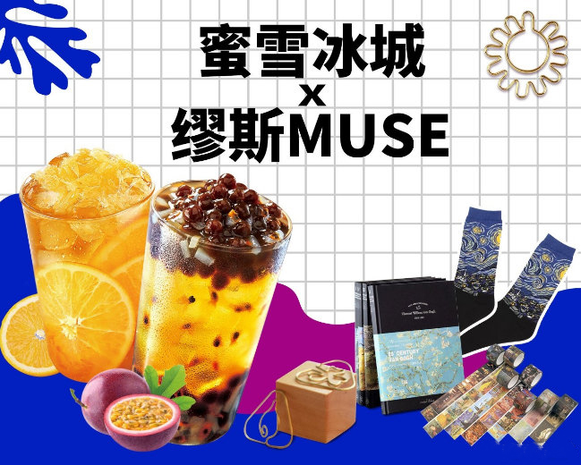 蜜雪冰城加盟费