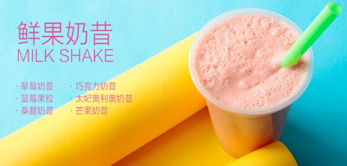 蜜雪冰城官方网站