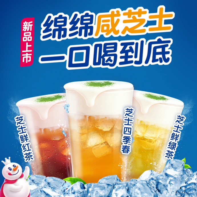 蜜雪冰城加盟应该如何降低创业风险？