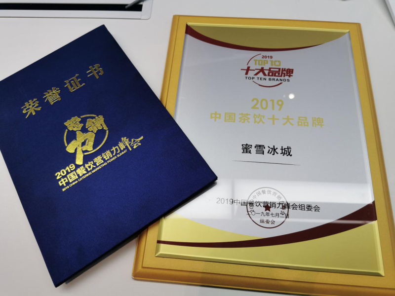 蜜雪冰城官网加盟电话是什么？怎么加盟？