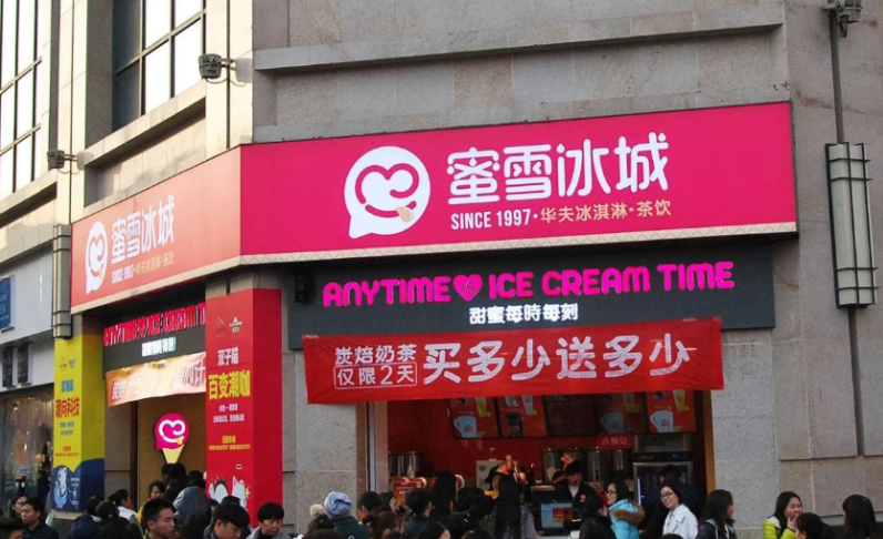 福州开蜜雪冰城加盟店有什么优势？