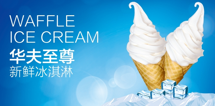 蜜雪冰城官网