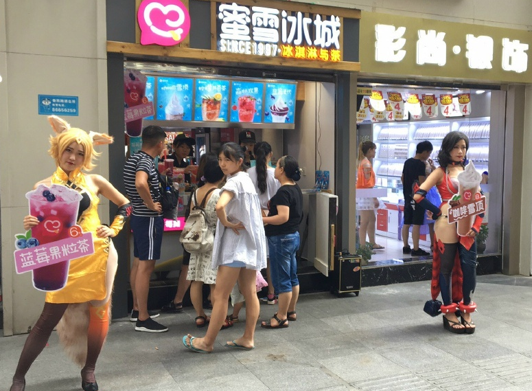 西安蜜雪冰城加盟开店怎么样？可以获得成功人生！