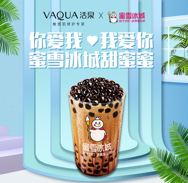 新手创业重庆开一家蜜雪冰城加盟店怎么样