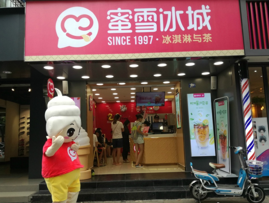 蜜雪冰城加盟费多少？在新乡开蜜雪冰城店怎么样？