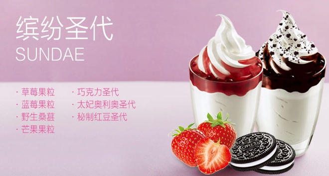 创业选择投资开蜜雪冰城加盟店就是拥抱财富