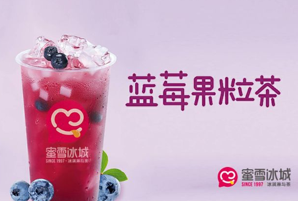 重庆地区蜜雪冰城加盟需要多少钱