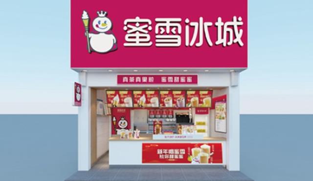在焦作地区加盟蜜雪冰城开店靠谱吗？