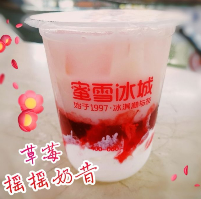 蜜雪冰城官网