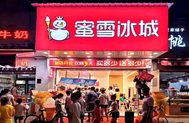 喜茶涨价一杯超30元，蜜雪冰城该何去何从？